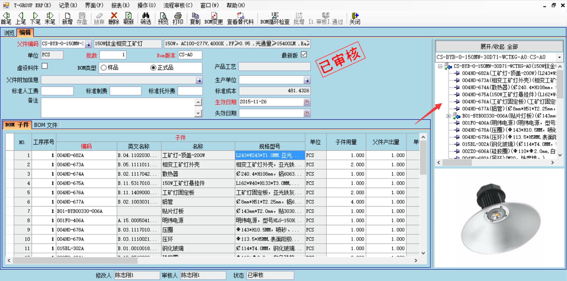 ERP乐动登陆入口-乐动online(中国)
技术特征的三大应用效应