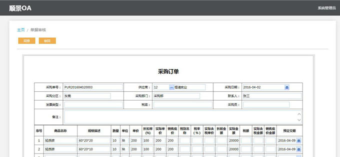 ERP乐动登陆入口-乐动online(中国)
与PLM的泾渭线在于哪里?