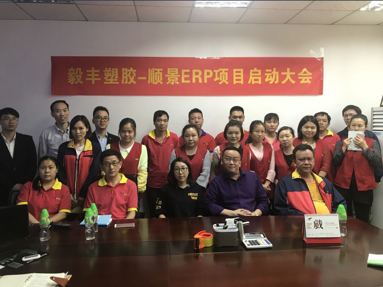 祝贺东莞毅丰塑胶签约乐动登陆入口-乐动online(中国)ERP
