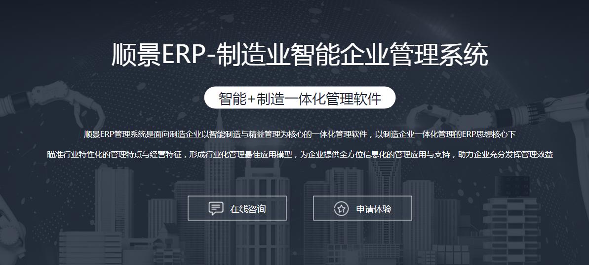 ERP乐动登陆入口-乐动online(中国)
