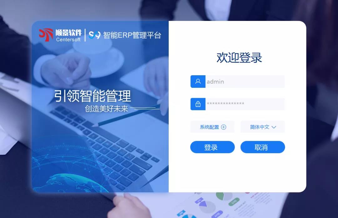 「乐动登陆入口-乐动online(中国)S9智能ERP管理平台」全新发布 | 创新升级，智赋未来