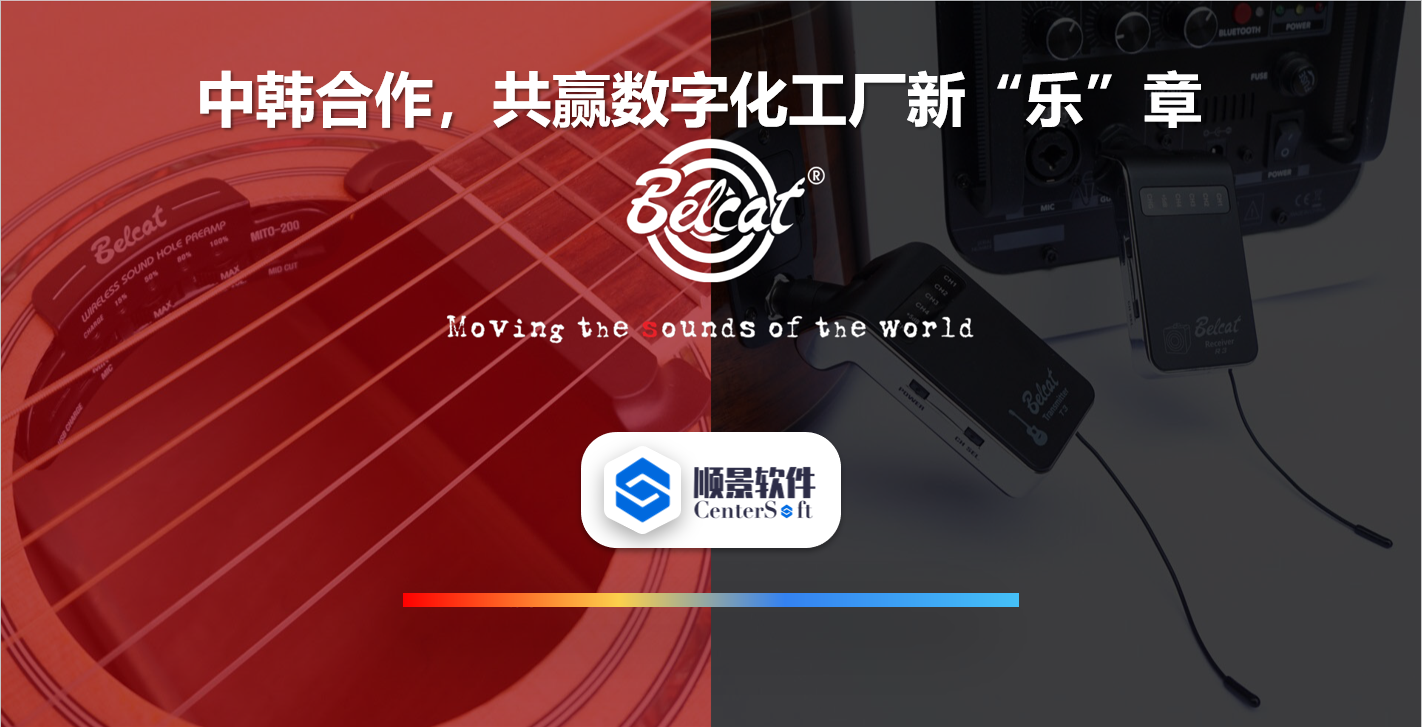 中韩联合，倍铃乐器携手乐动登陆入口-乐动online(中国)软件，共赢数字化新乐章