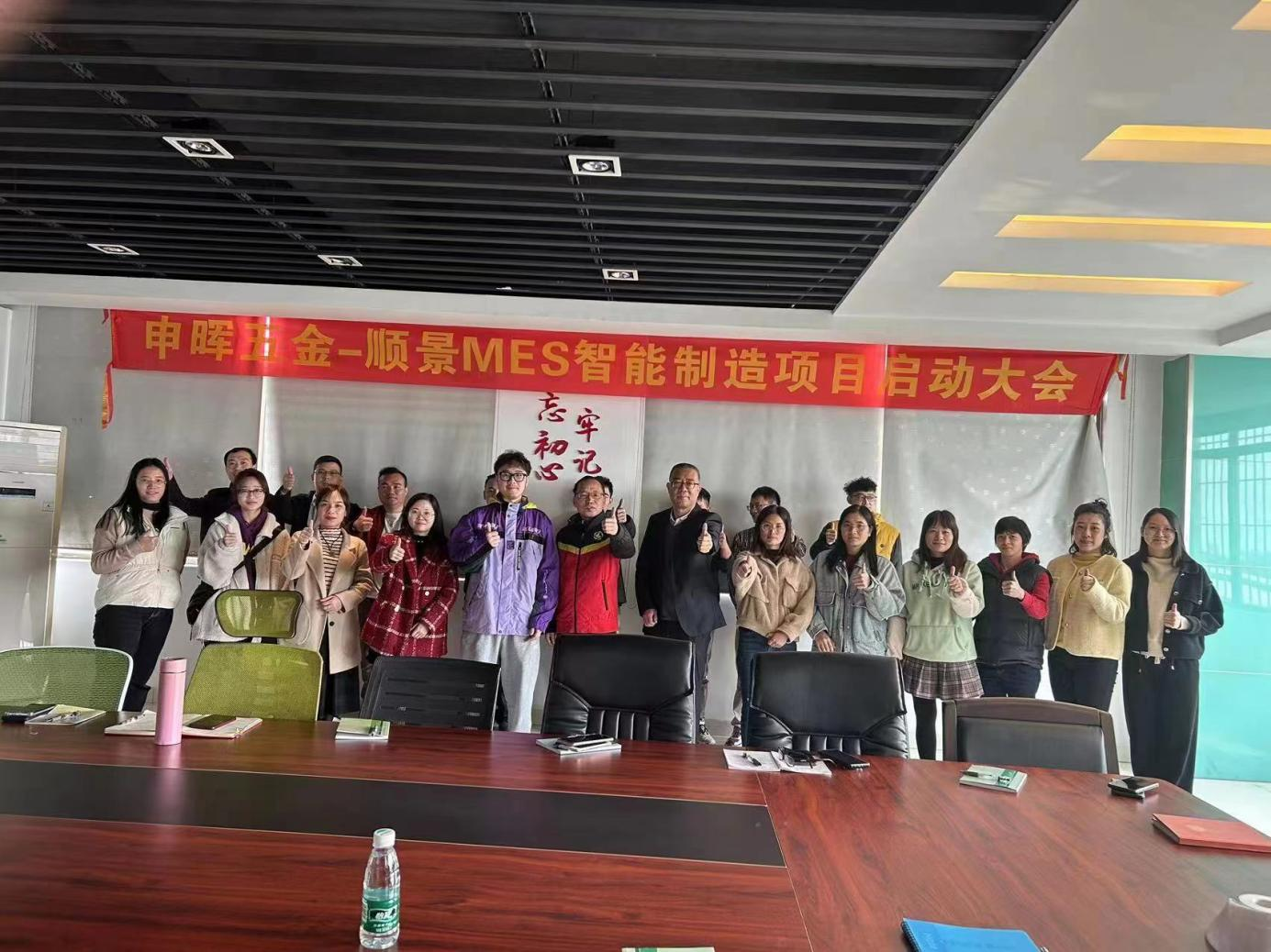 乐动登陆入口-乐动online(中国) x 申晖MES数字化