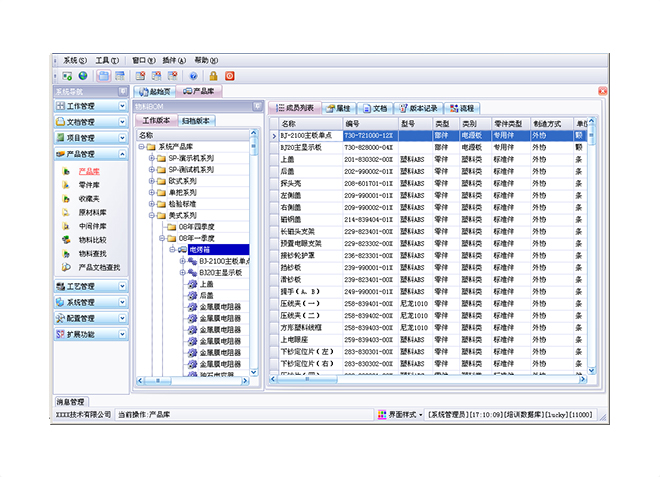 erp软件乐动登陆入口-乐动online(中国)
上线后如何做好后期维护工作?