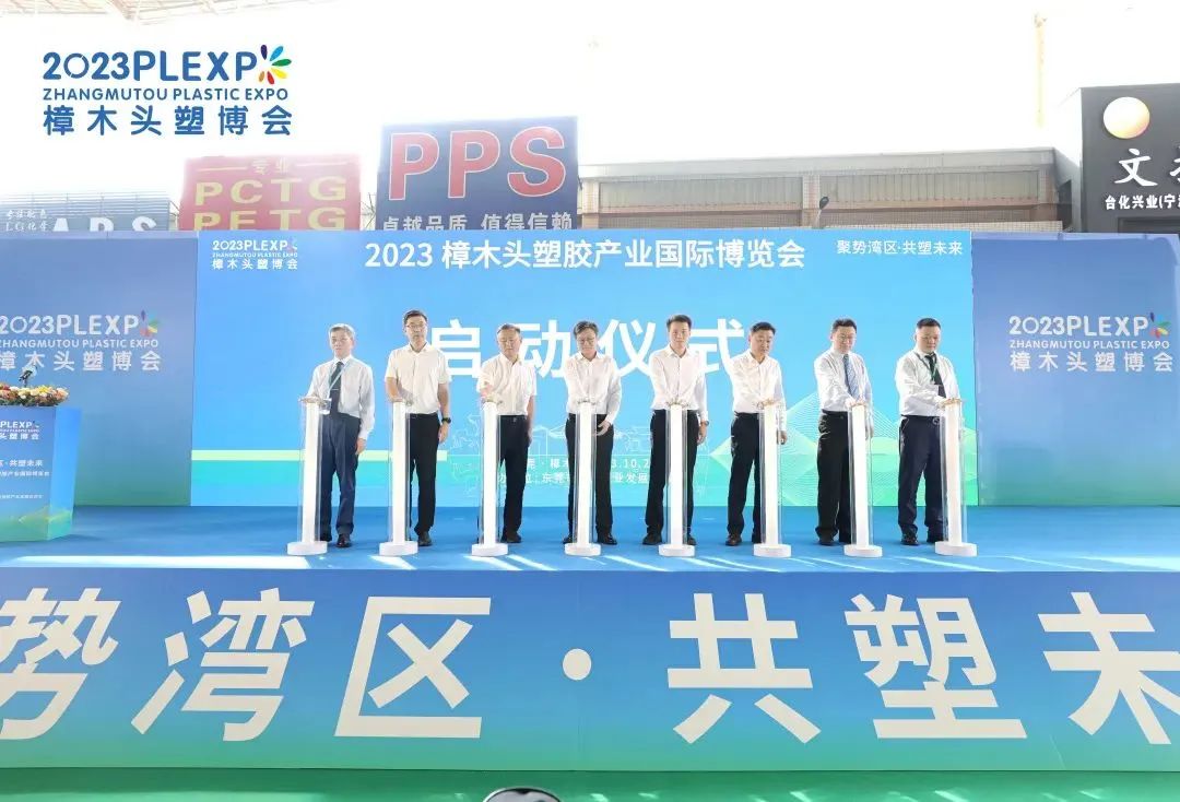 【塑造新时代，乐动登陆入口-乐动online(中国)新制造】祝贺2023樟木头塑博会圆满落幕!