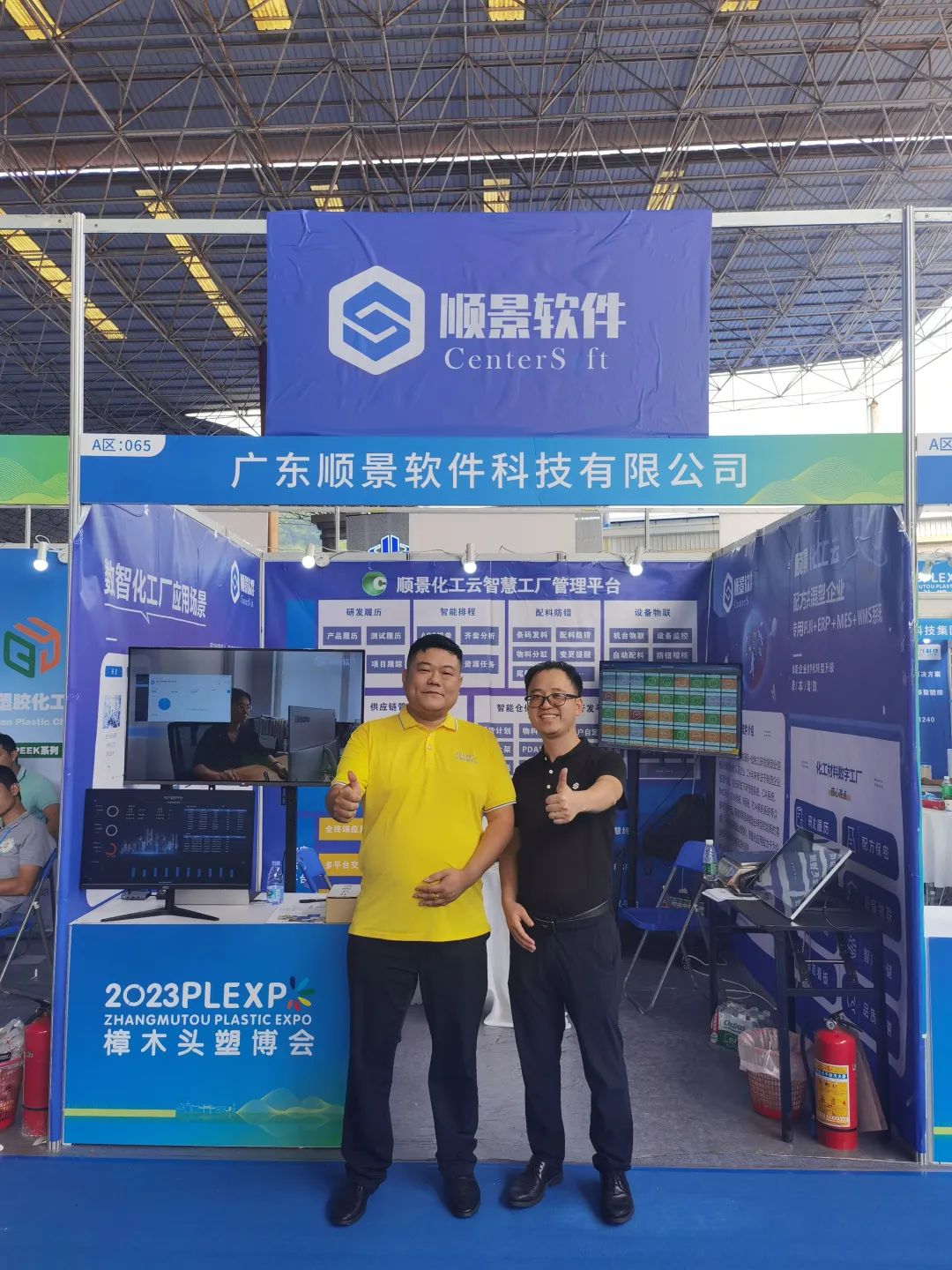 乐动登陆入口-乐动online(中国)软件展位号A65号