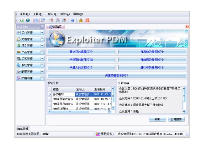 ERP乐动登陆入口-乐动online(中国)
的应用能给企业带来哪些效益?